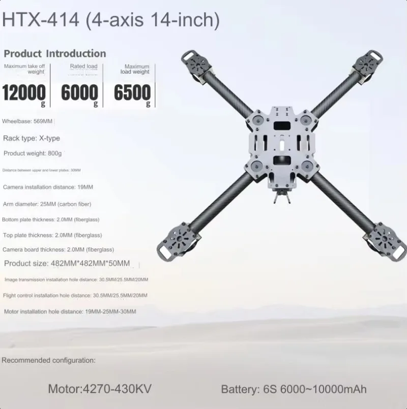 High-strength HTX414 4-axis quad frame, compatible with 14-inch propeller