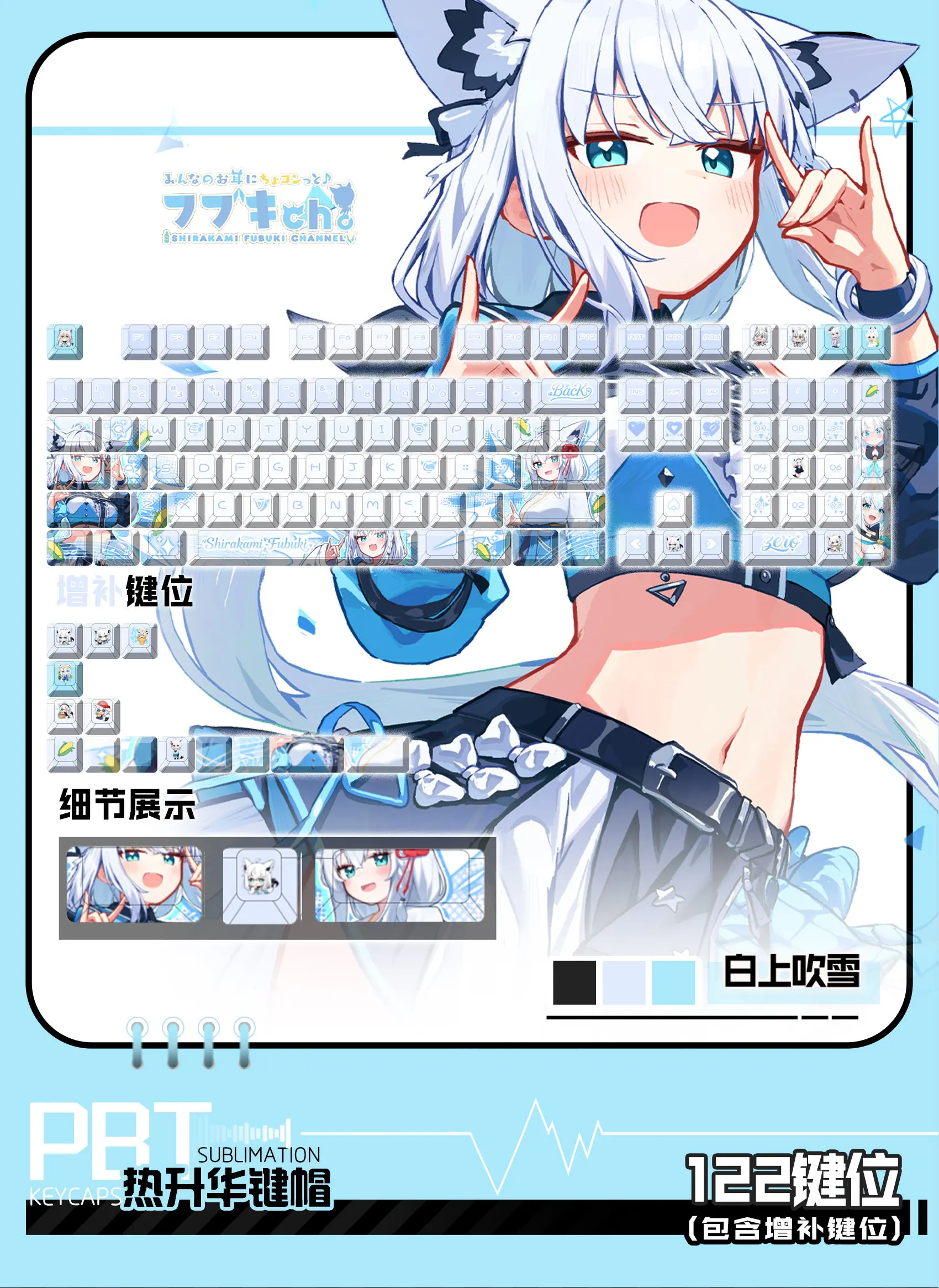 

122 клавиши Shirakami Fubuki, PBT-кейкапы Hololive, сублимационные кейкапы, аниме-кейкапы с мультяшными персонажами для ANSI, Mad68, Wooting60