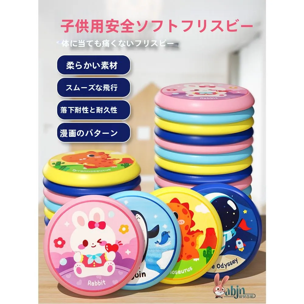 

Интерактивная игра-диск для детей: мягкая, возвратная, для совместных игр родителей и детей на улице, для малышей