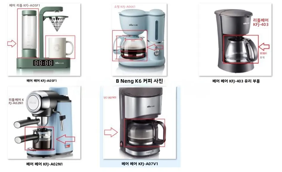 베어 리틀 베어 KA02NA06K403A07V 커피 머신 유리 포트 필터 핸들 파우더 박스 컵 액세서리 수동...