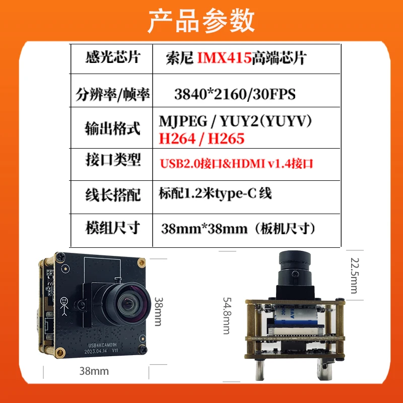 HDM Live Streaming High-definition Industrial H265 Camera USB Detection Module USB Driver Free Computer