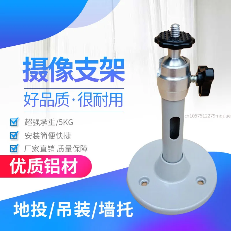 360 ° Camera Bracket, Micro-small Monitoring Head Projector, Hoisting Wall-mounted Universal Hanger