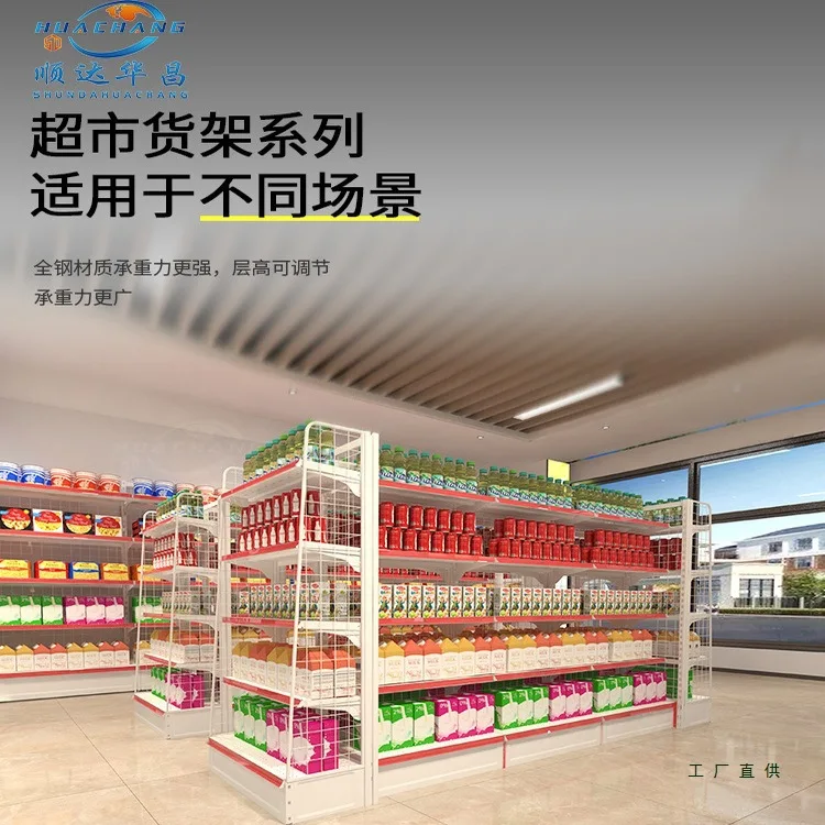 Supermarket shelves Convenience store commissary Snack display shelves Stationery Fishing gear Single-sided double-sided mesh sh