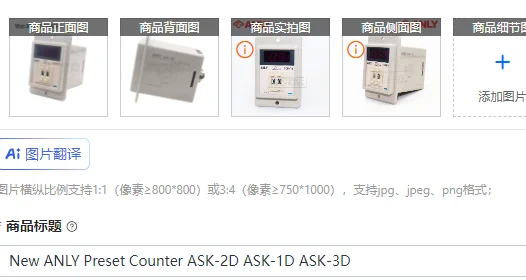 

New ANLY Preset Counter ASK-2D ASK-1D ASK-3D