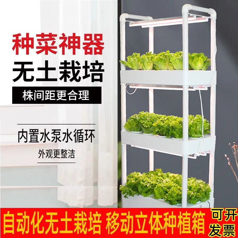 Indoor balcony stereo soilless cultivation equipment hydroponic vegetable planting box vegetable planting artifact family