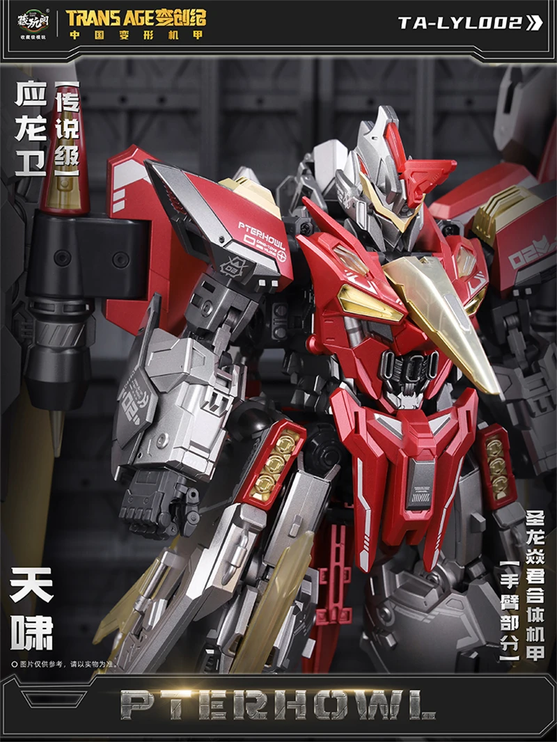 【Pre-Sale】Cang Toys Transage Pterhowl Tianxiao Arm Part TA-WYL002 Model Kit Toys Transformation Action Figure