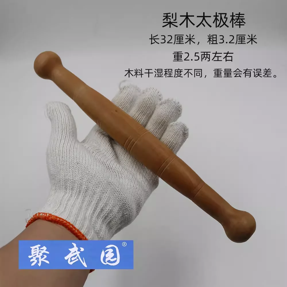 Pear wood Tai Chi Yang sheng bang great Taiji rules wrestling sticks Pearwoods Taichi sticks Tai ji chi