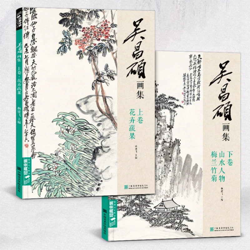 

Wu Changshuo Painting Collection Traditional Chinese Painting Coloring Book Master Masterpiece Picture Album Appreciation Set