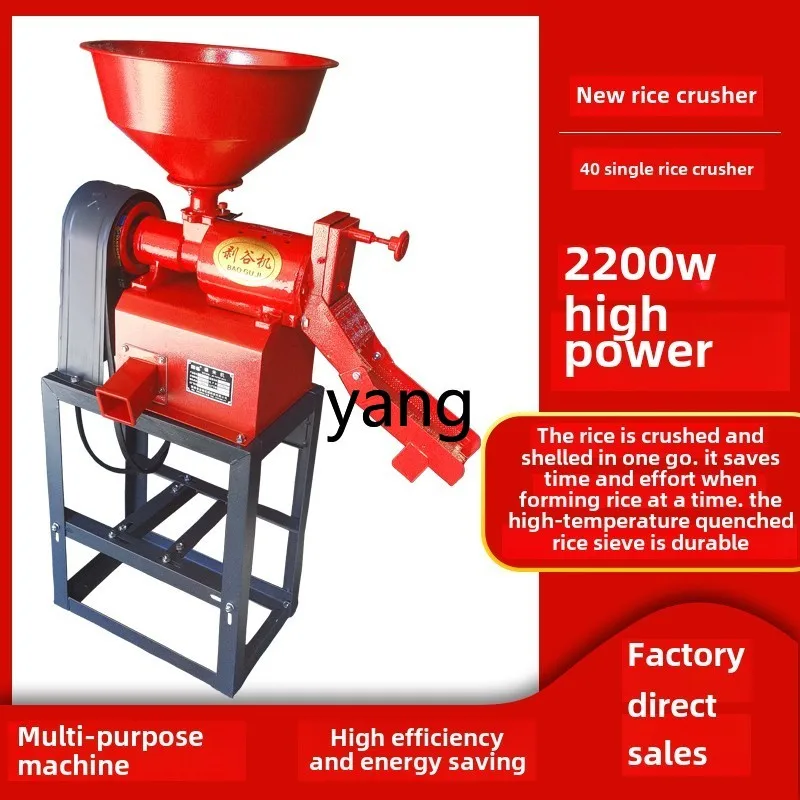 RQ rice beating machine processing machine crushing rice milling machine