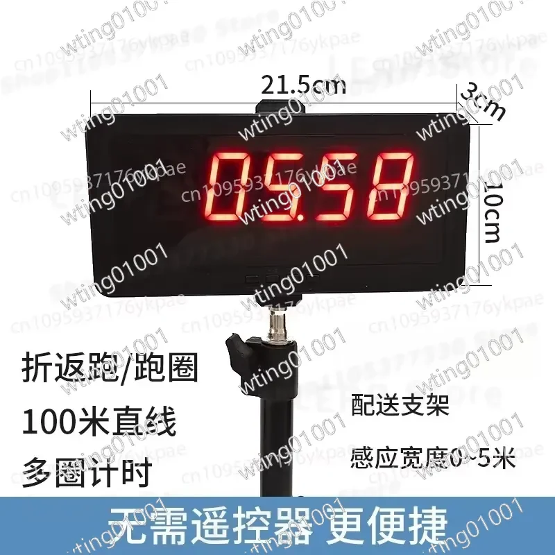 for Laser Sensor Automatic Timing Tool Sprint Speed Training Roller Skating Running Personal Pile Detection Device