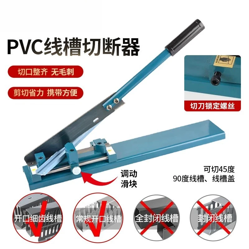 DC35 DIN Rail Cutter C-45 Track Cutting Tool DZ-47 Rail Shear PVC Cable Trunking Cutter Scissors