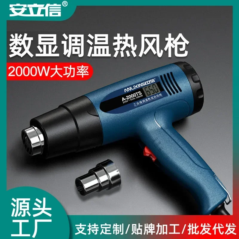 Heat Gun Portable Adjustable Temperature Shrink Wrap Industrial Digital Display High Power Handheld Hot Air For EU