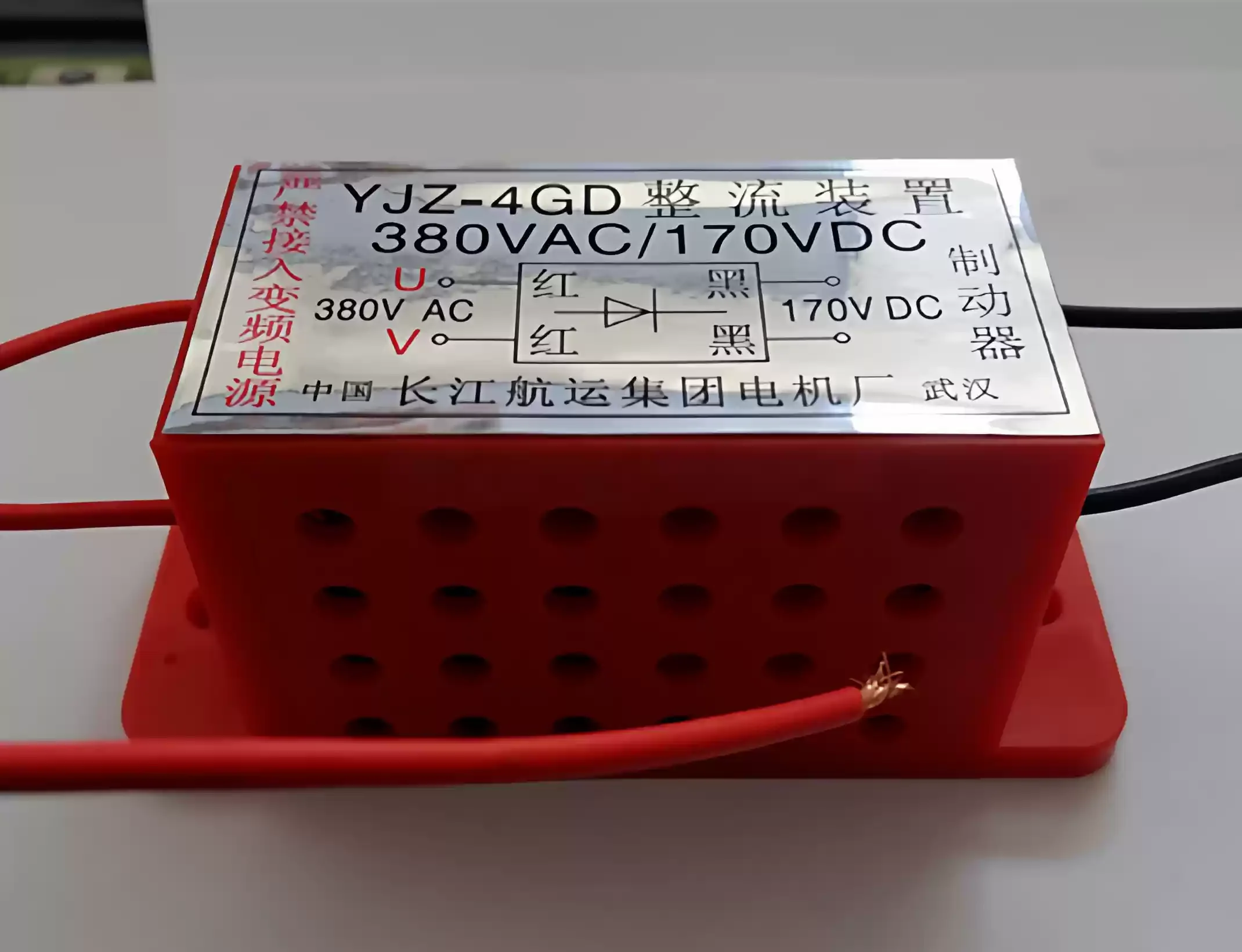 Yangtze River Shipping YJZ-2GD/YJZ-4GD Brake Motor Rectifier, Rectifier Power Supply, Rectifier Device