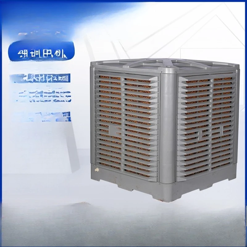 Wet curtain air conditioner water curtain fan, mobile air conditioner commercial workshop breeding cooling frequency conversion