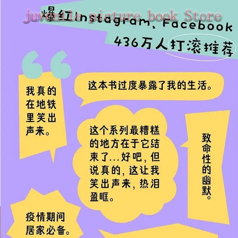 Eu estava fora agora, eu estava fora romances sociais chineses para adultos, livros genuínos, alívio do estresse e cura, venda quente, quadrinhos humorísticos