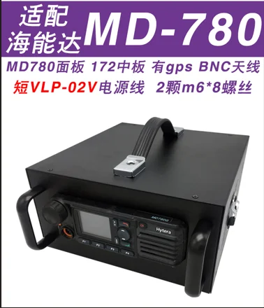 Global Range Vehicle-Mounted for Radio Chassis Integrated 13.8 Volt 30A Transformer Base Station Intercom MD780 Power Supply