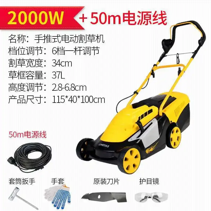 2000W High Power Electric Lawn Mower Weeder Small Household Hand Push Lawn Mower