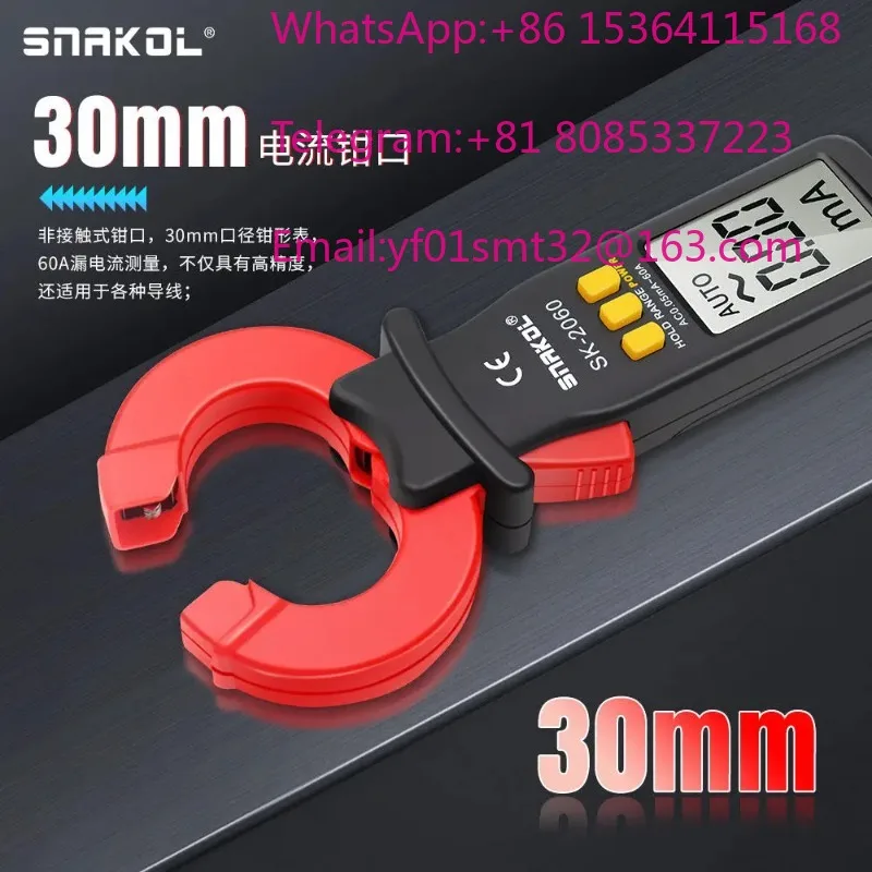 Leakage Current Clamp Meter SK-2060 Microcurrent Test Auto Shutdown Electrician Circuit Leak Detection Electrical  Accessory