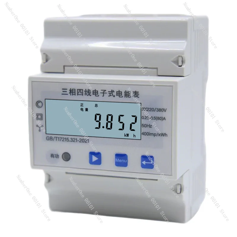 

Three-phase four-wire guide rail meters, electronic energy meters, forward and reverse metering