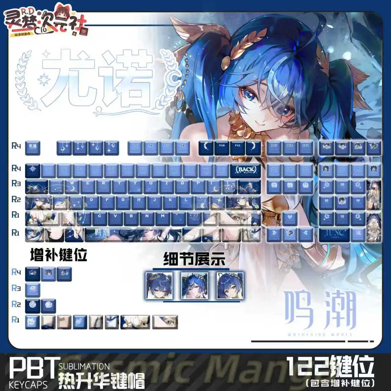 

Game Wuthering Waves Iuno Anime Cosplay Keycaps Profile PBT Thermal Sublimation Mechanical Keyboard Keycaps Birthday Gift Fans