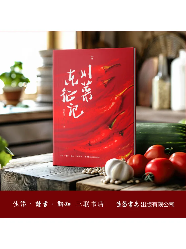 

Книга-Winshare The Journey Of Sichuan Cuisine