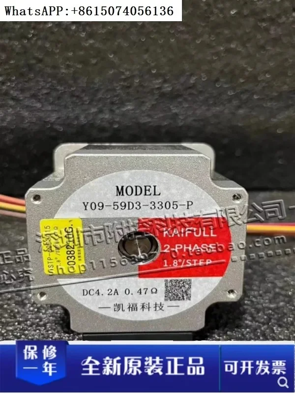 Kaifu stepper motor Y09-59D3-1305-P/Y09-59D3-3305-P/Y09-59D3-5001-P