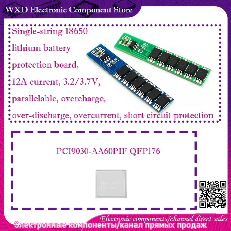

PCI9030-AA60PIF Single string 18650 lithium battery protection board 12A current 3.2/3.7V parallel