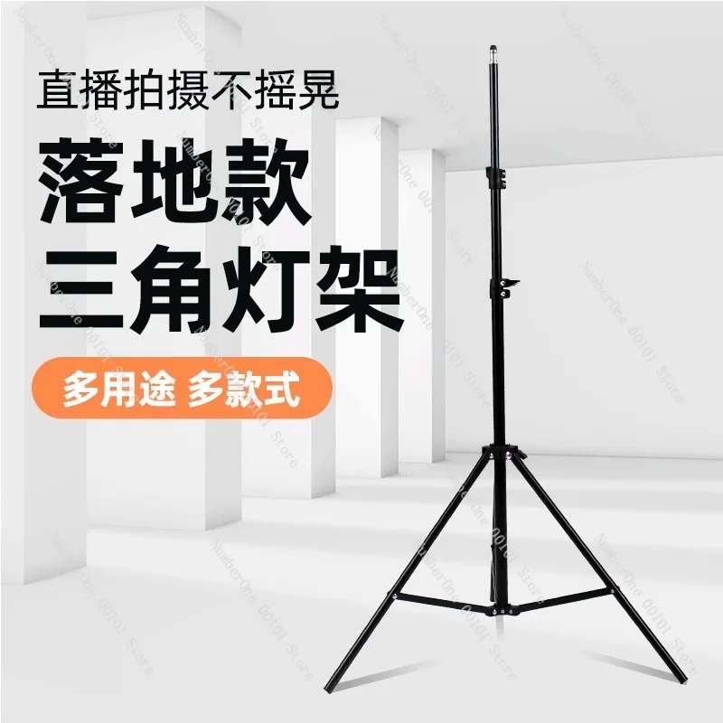 2.1-meter Mobile Phone Live Streaming Stand, Anchor Shooting Floor Tripod, Portable Mobile Phone Shooting Tripod