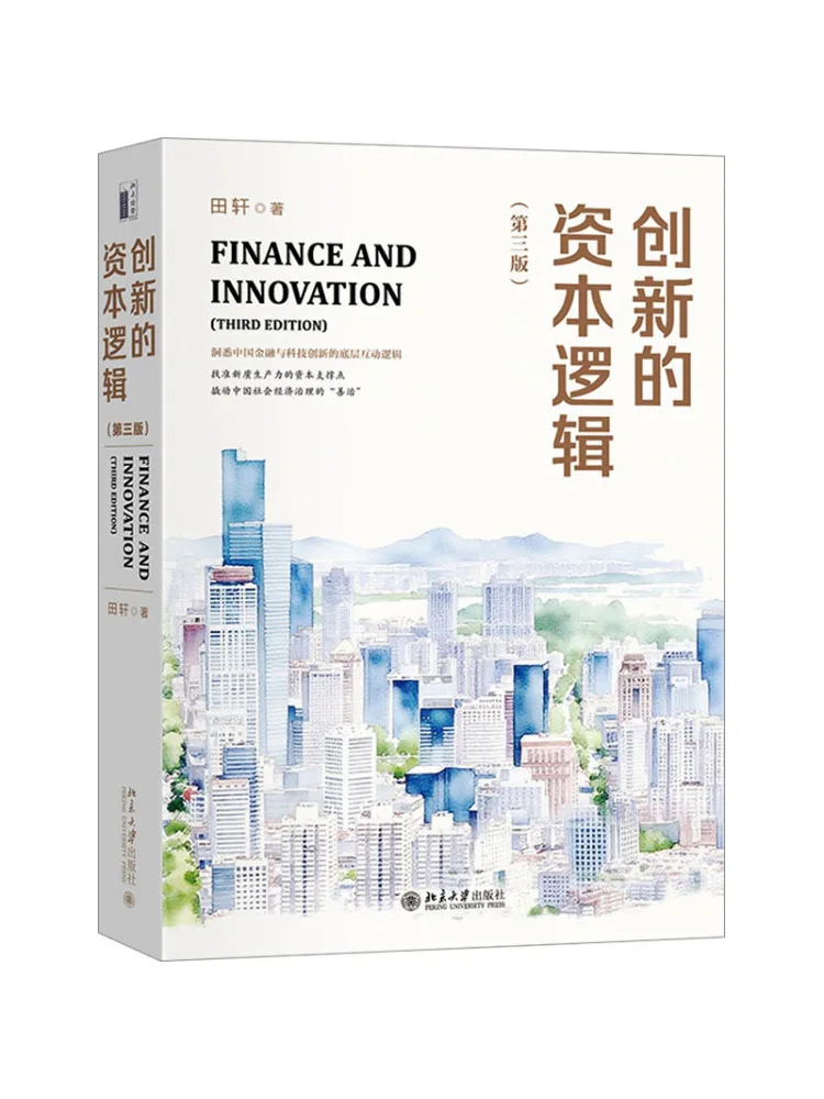 Book-Winshare The Logic Of Innovative Capital Third Edition