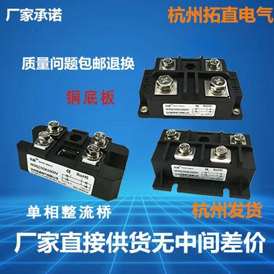 MDQ100A1600V Single-phase Rectifier Bridge 12V 24V Charger 150A1200A300A500A DC Power