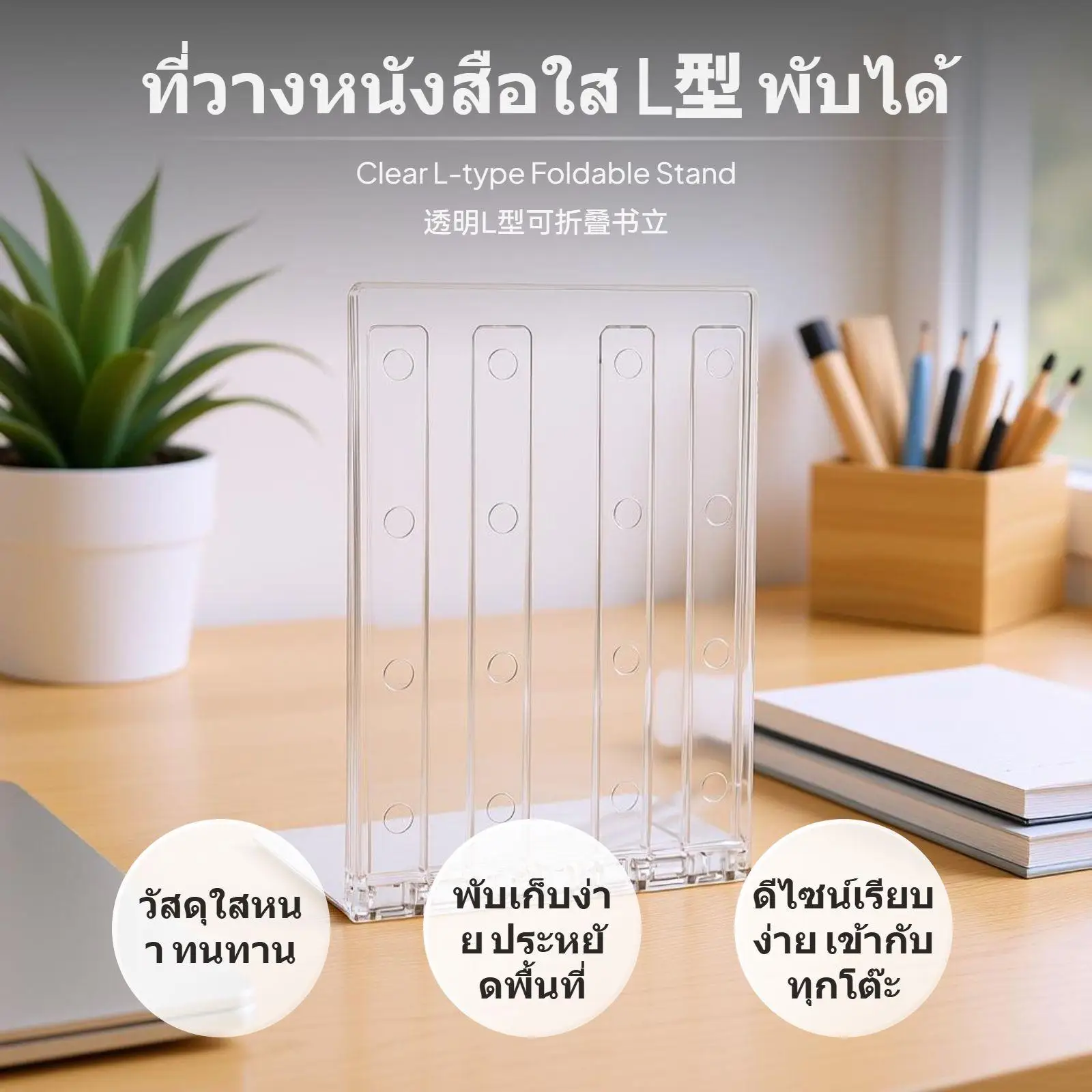 Folding Book Stand Space Saving Bookend Stable Reinforced Design Small Size Holder for Study Room and Workspace