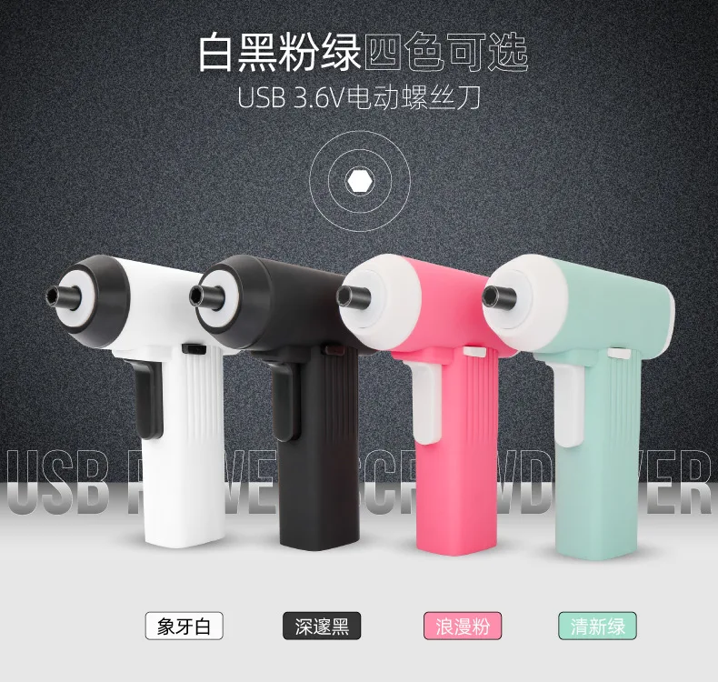 3.6V lithium electric screwdriver household electric screwdriver charging mini small screw batch