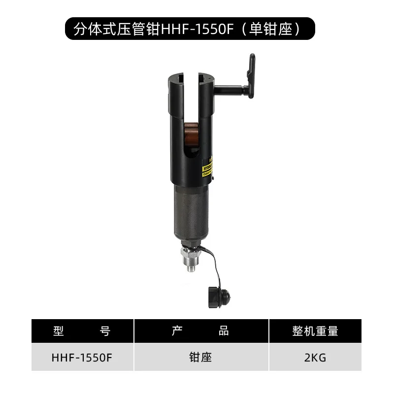 

HHF-1550F Pipe Clamp Portable Hydraulic Clamp Electric Thin Wall Stainless Steel Entrapment Tool