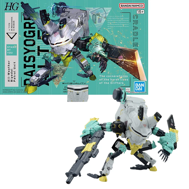 بانداي حقيقية HG SYNDUALITY Daisyogre Gilbow Daisyogre ألتر أنيمي عمل الشكل تحصيل التجمع نموذج لعب هدية الأطفال #4