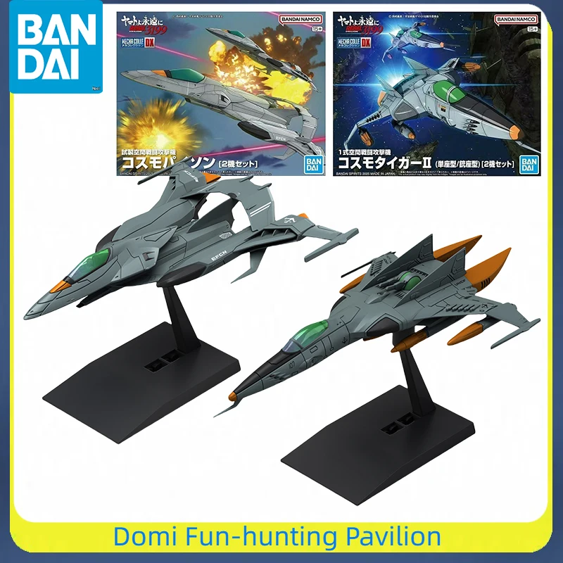 

Bandai Original MC Mecha Collection Space Battleship Yamato DX Cosmic Python/DX1 Aircraft Space TigerII [2-Machine Set] Model