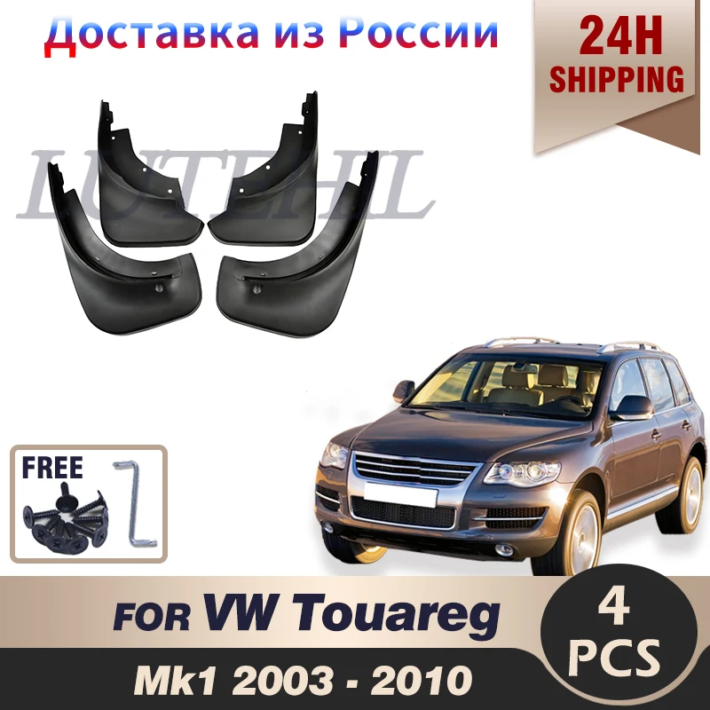 For Volkswagen VW Touareg 1 Mk1 2003 - 2010 Mudflaps Splash Guards Front Rear Mud Flap Flaps Mudguards Fender 2004 05 06 07 08