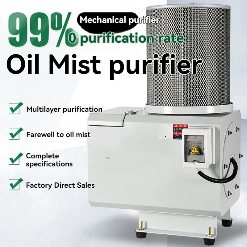 WS-603R Centrifugal oil mist collector for machine tools, electrostatic oil mist purifier, oil pollution separation air purifier