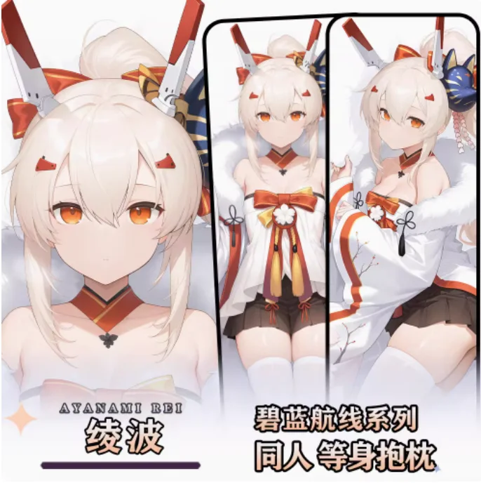 أنيمي دازور لين IJN Ayanami مثير Dakimakura وسادة حالة العناق.. غطاء المخدة وسادة الفراش الهدايا HY
