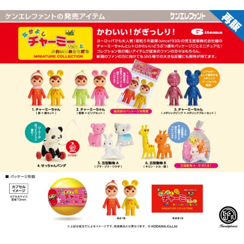 

Japan Kenelephant Gashapon Capsule Toy Cha Rice Sauce Animal Dress Up Decoration Retro Cute