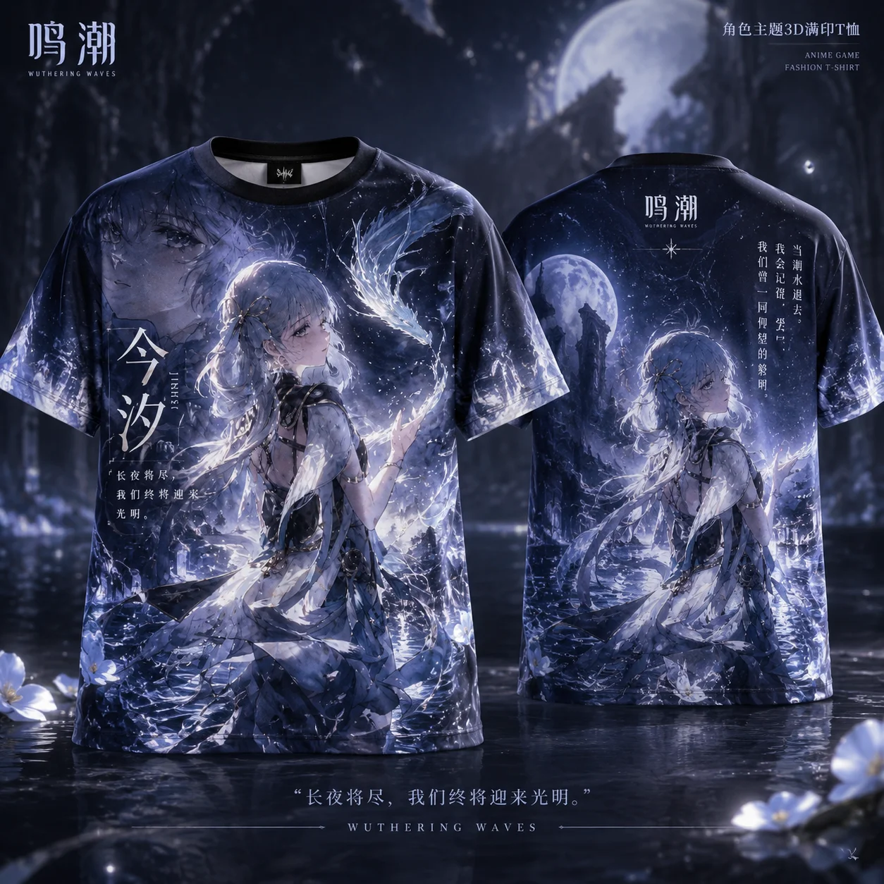 Unisex Y2K Wuthering Waves Print Tee Shouanren Changli Jinxi Chun Double Sided Graphic Short Sleeve Summer Streetwear