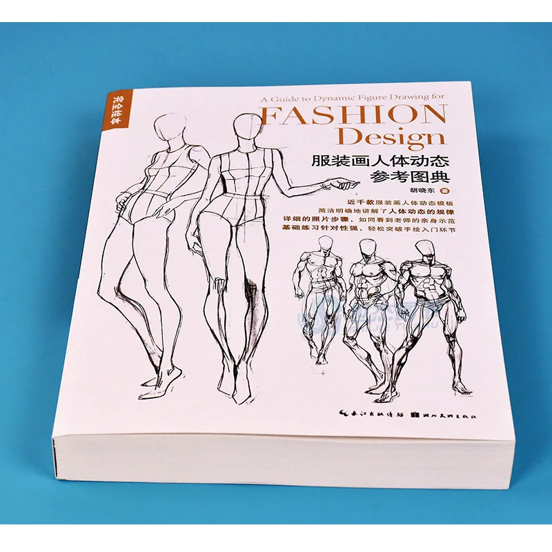 Clothing Drawing Human Body Dynamic Reference Picture Book Clothing Structure Teaching Reference Character Sketch Drawing Book