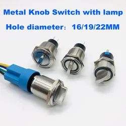 16/19/22MM metal knob switch LED lamp self-locking 2/3 position selection start stop power rotary switch 5V6V12V24V220V