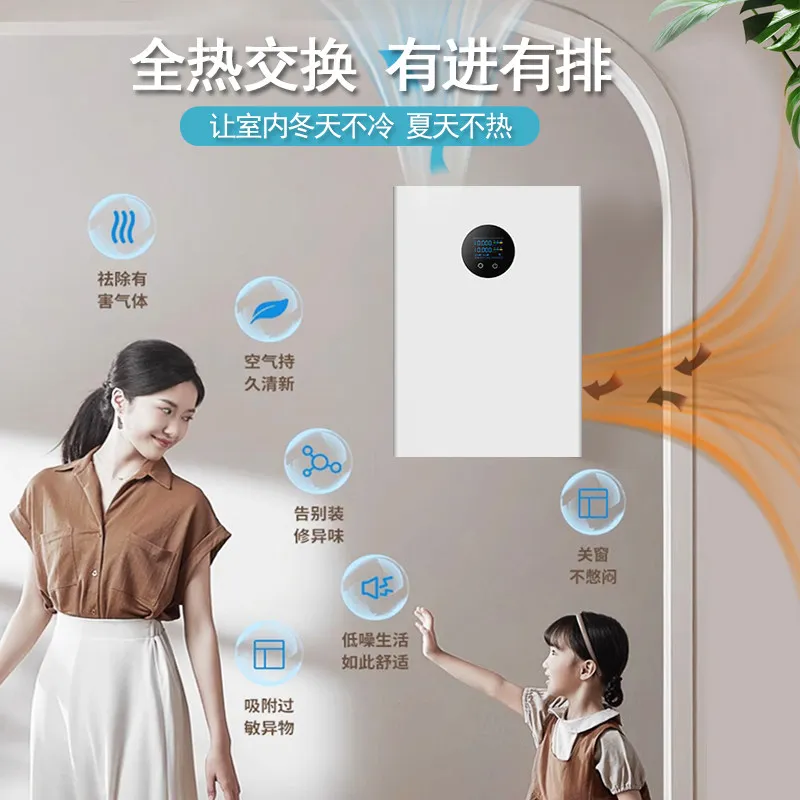 Wall-mounted one-way fresh air fan
