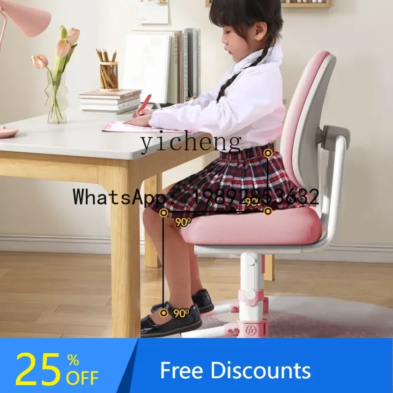 

AG Children's Study Adjustable Adjustable Primary School Student Sitting Home Work Seat Back Stool