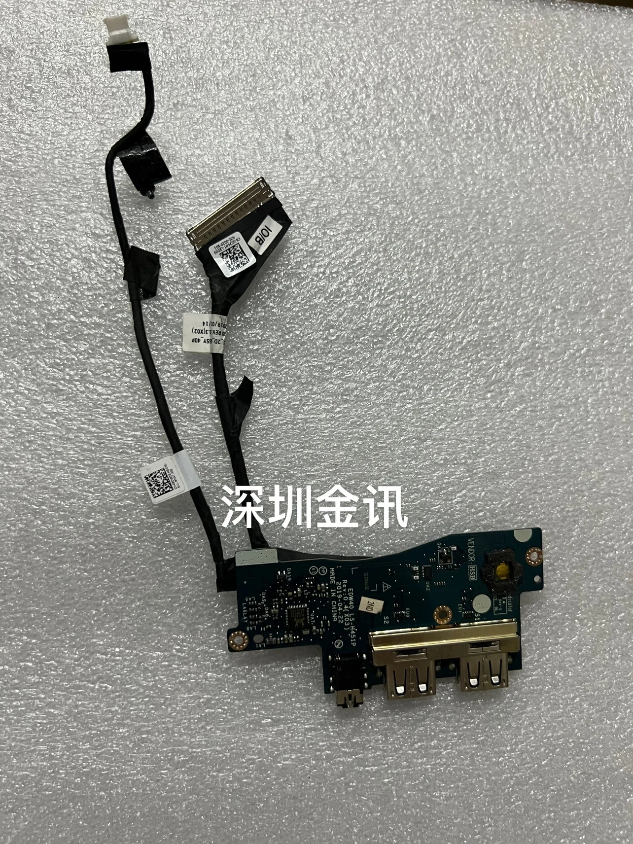 Suitable for Dell, Lingyue 7000 7490 USB small board, audio board, switch board IO board cable LS-H451P