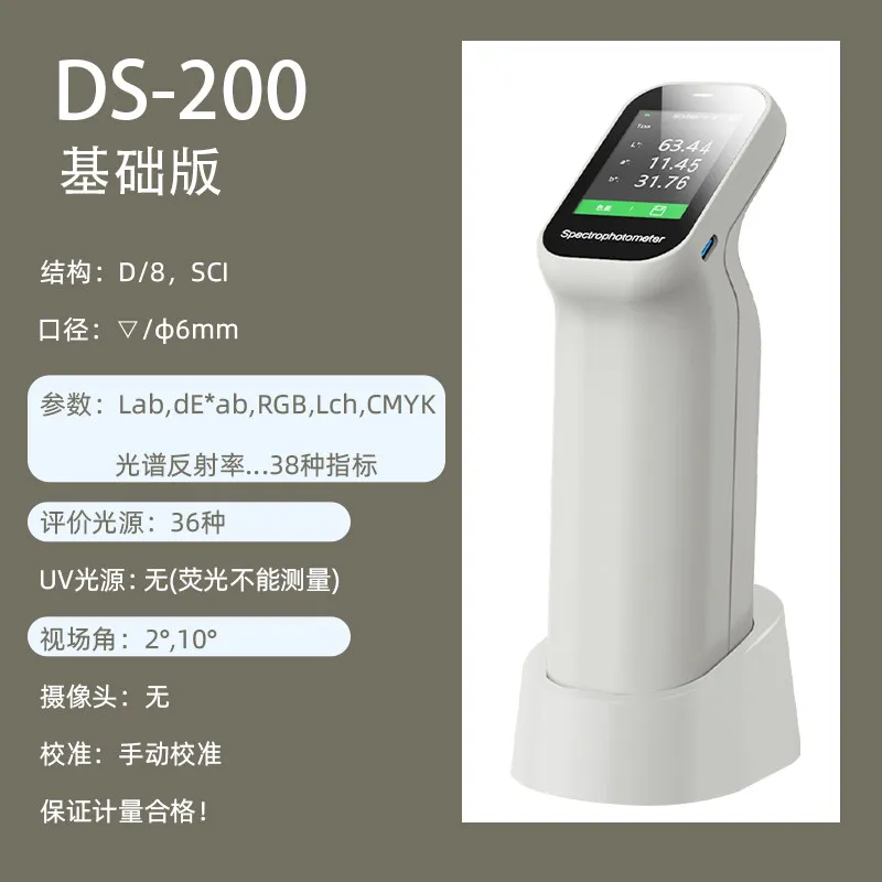 

Color Spectrum High Precision Colorimeter Portable, Paint Ink Paint Printing Textile Difference Detection