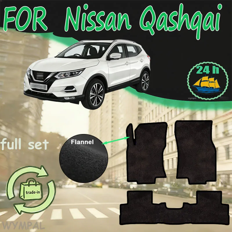 

Flannel Car Floor Mats For Nissan Qashqai J11 2014~2021 Rogue Sport Carpets Footpads Cape Rugs Cover Foot Pads Interior Accessor