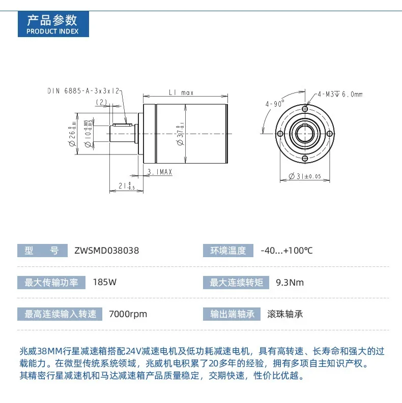 38Mm high precision planetary gearbox zero return difference door lock motor high performance long life brushed DC motor