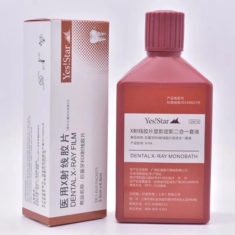

Dental X-ray Film/Liquid 100Pcs/Box 3*4cm Oral Cavity Nursing Repair Image Material for GY-D/GY-1 Lab Tools Dentistry