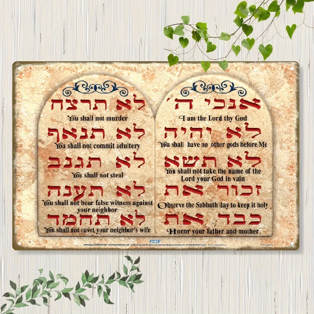 CIFBUY Ten Commandments Metal Sign Bilingual Hebrew English Vintage Wall Art 2D Aluminum Plaque Christian Jewish Home Decor Gift